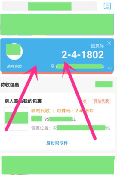 包裹已被代收为啥没有取件码-包裹代收却无取件码，快递服务让人