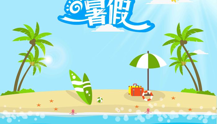中学放假时间_放假中学时间安排表_中学放寒假时间