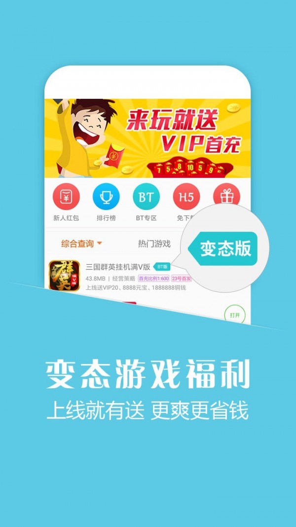 大型游戏厅下载手机版游戏_游戏厅游戏手机版_游戏厅游戏app