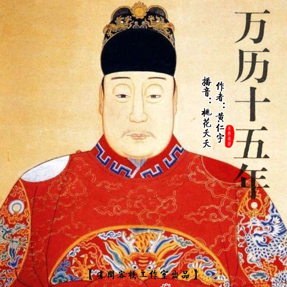 万历年查询-万历年：一幅有明有暗、有喜有悲的历史画卷