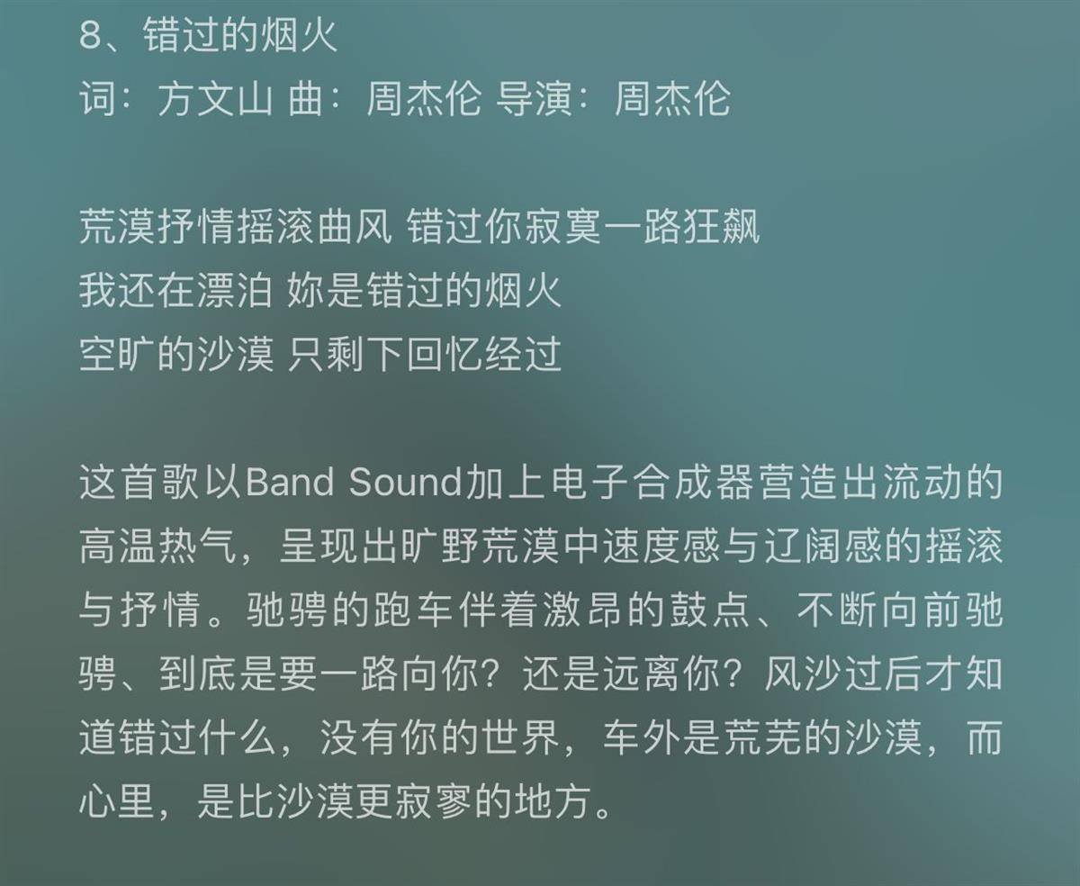 红颜如霜_红颜如霜周杰伦_红颜如霜是哪一年发行的