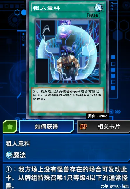 游戏王卡包_卡包怎么玩_卡包小游戏