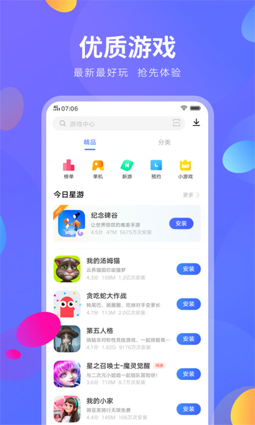 大多数手机版在哪下载游戏-手机游戏下载指南：应用商店、官网及