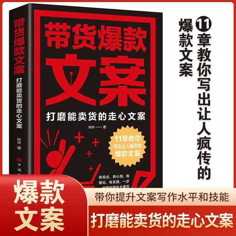 短视频带货推广标题怎么写-短视频带货推广标题如何吸引人？这些