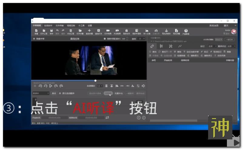 ai字幕实时翻译app_小米手机字幕实时翻译_字幕实时翻译是人工智能吗