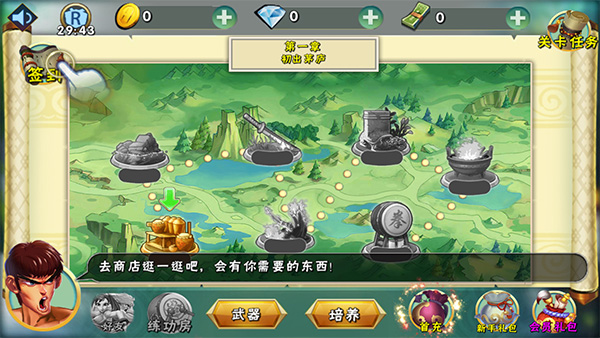 傲游中国3游戏下载手机版-傲游中国 3手机版：画面精美、操作