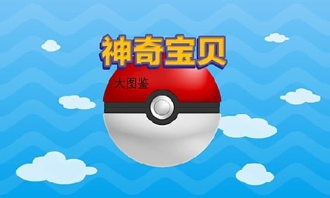 波导手机游戏盒子：让你体验超多趣味游戏的神奇宝贝