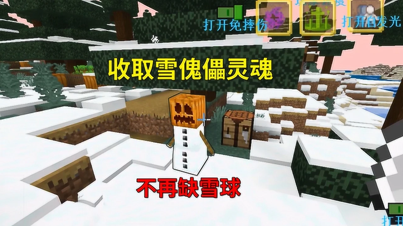 雪球发射器和哪个mod冲突_发射雪推雪球的手机游戏_雪球发射器有什么作用