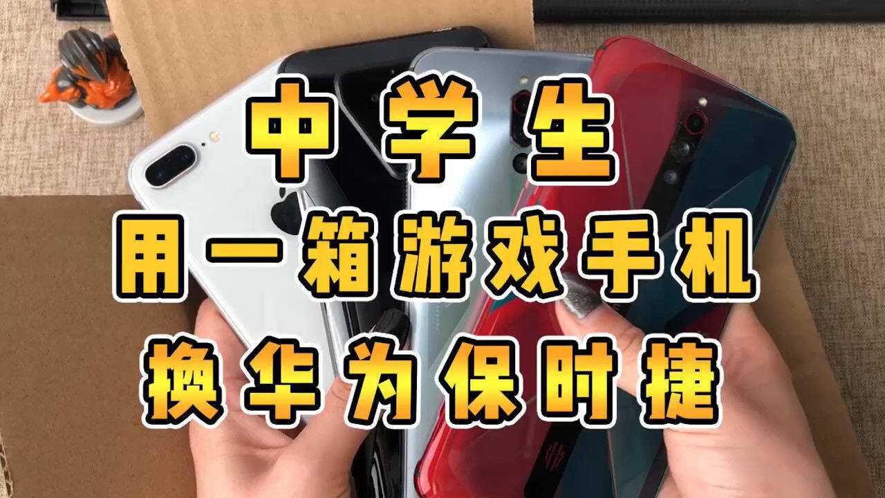 把手机改成游戏手机_手机改成游戏机接电视_手机改成游戏机可以打电话吗