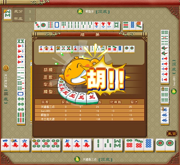 4人打麻将手机游戏下载-手机麻将游戏：随时随地享受麻将乐趣，