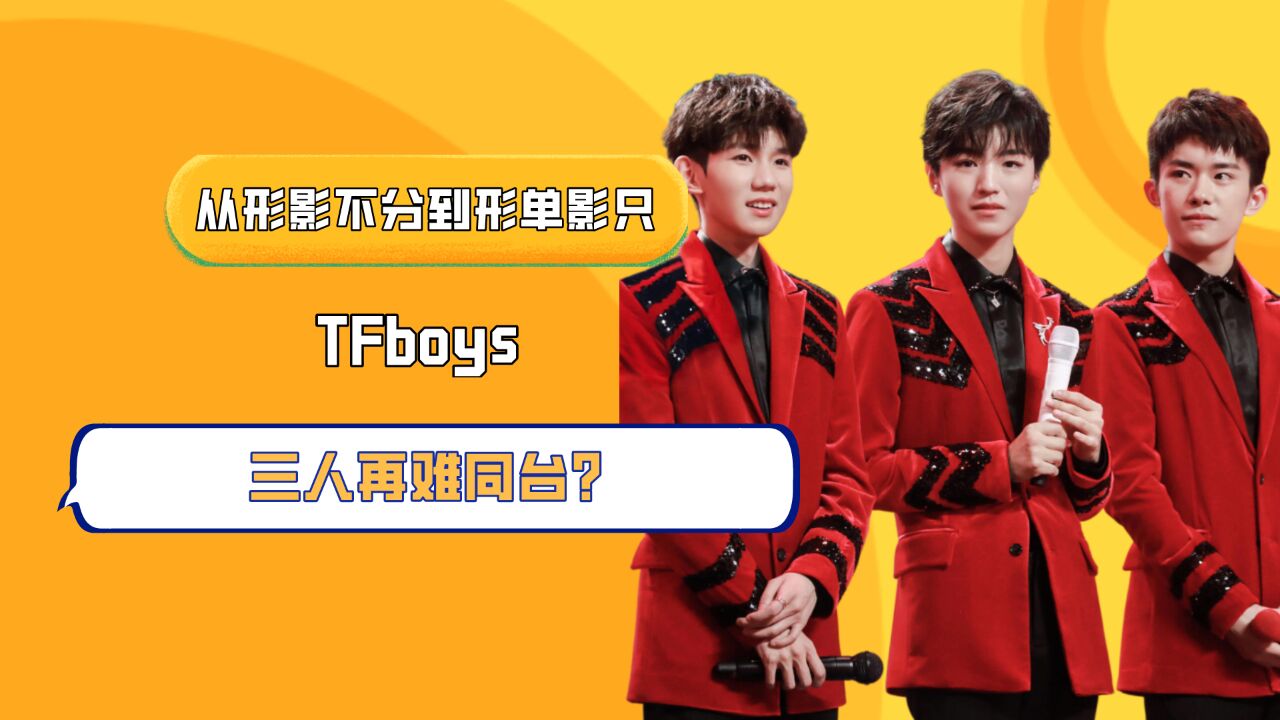 TFBOYS游戏手机排行-TFBOYS 粉丝必看！三小只游戏