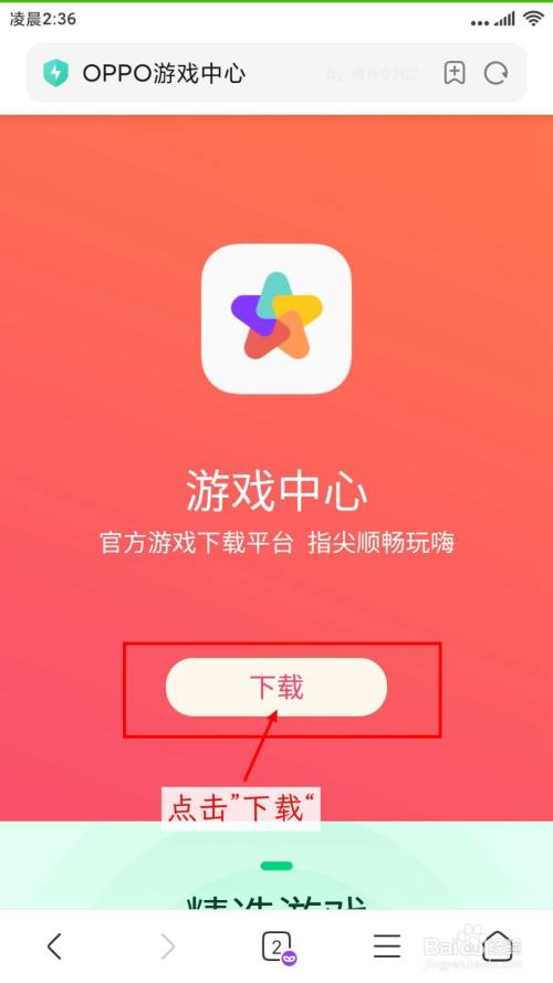 安卓手机安装游戏空间-安卓手机游戏空间：让你的手机瞬间变身游