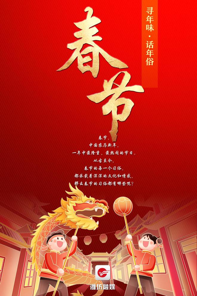 2023年过年时间_2032年过年是几月几号_2031年过年