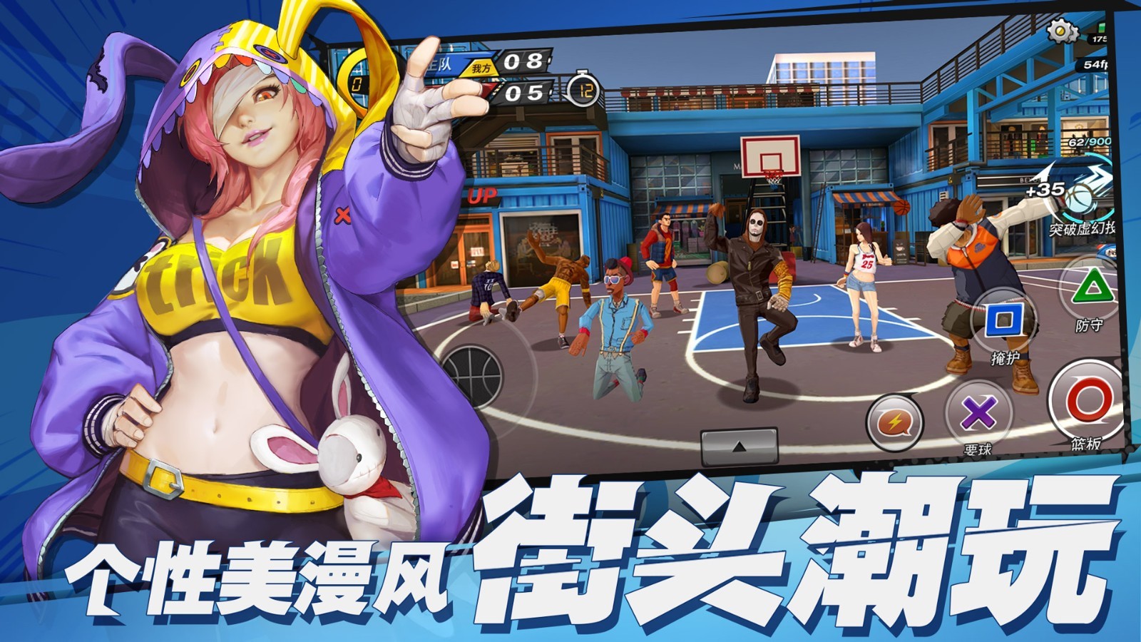 单机篮球_3v3篮球单机手机游戏_好玩的单机篮球游戏手机