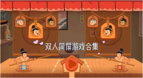 不要网络的双人游戏手机版_版双人网络手机游戏要花钱吗_双人手机联网游戏