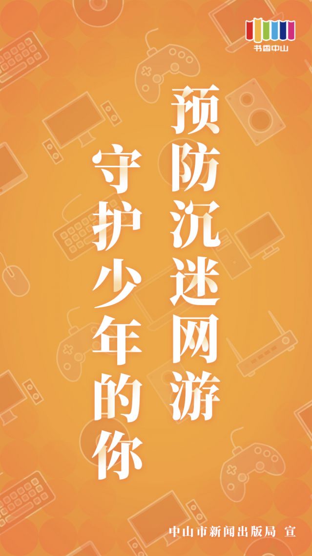 大学生沉迷打游戏_沉迷大学玩生手机游戏会被抓吗_大学生玩手机游戏会沉迷吗