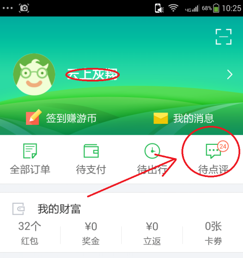 同程旅行下载_旅游同行app_同程旅行app下载安装