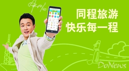 旅游同行app_同程旅行下载_同程旅行app下载安装