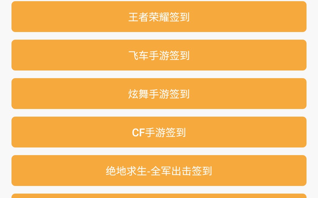多个游戏一键控制手机_一键控制手机软件_手机控制玩游戏的软件