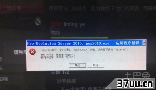 该内存不能为written怎么解决?_该内存不能为writter_该内存不能为written吧