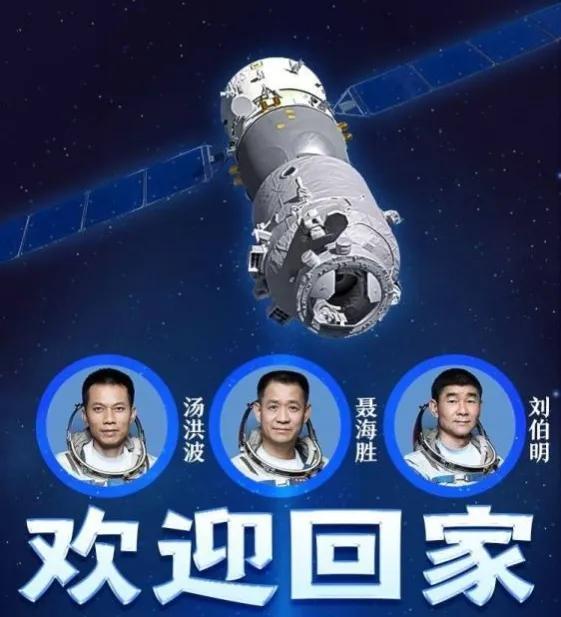 神舟七号的航天员是谁_神舟号航天员是谁_神舟号是载人航天试验飞船吗