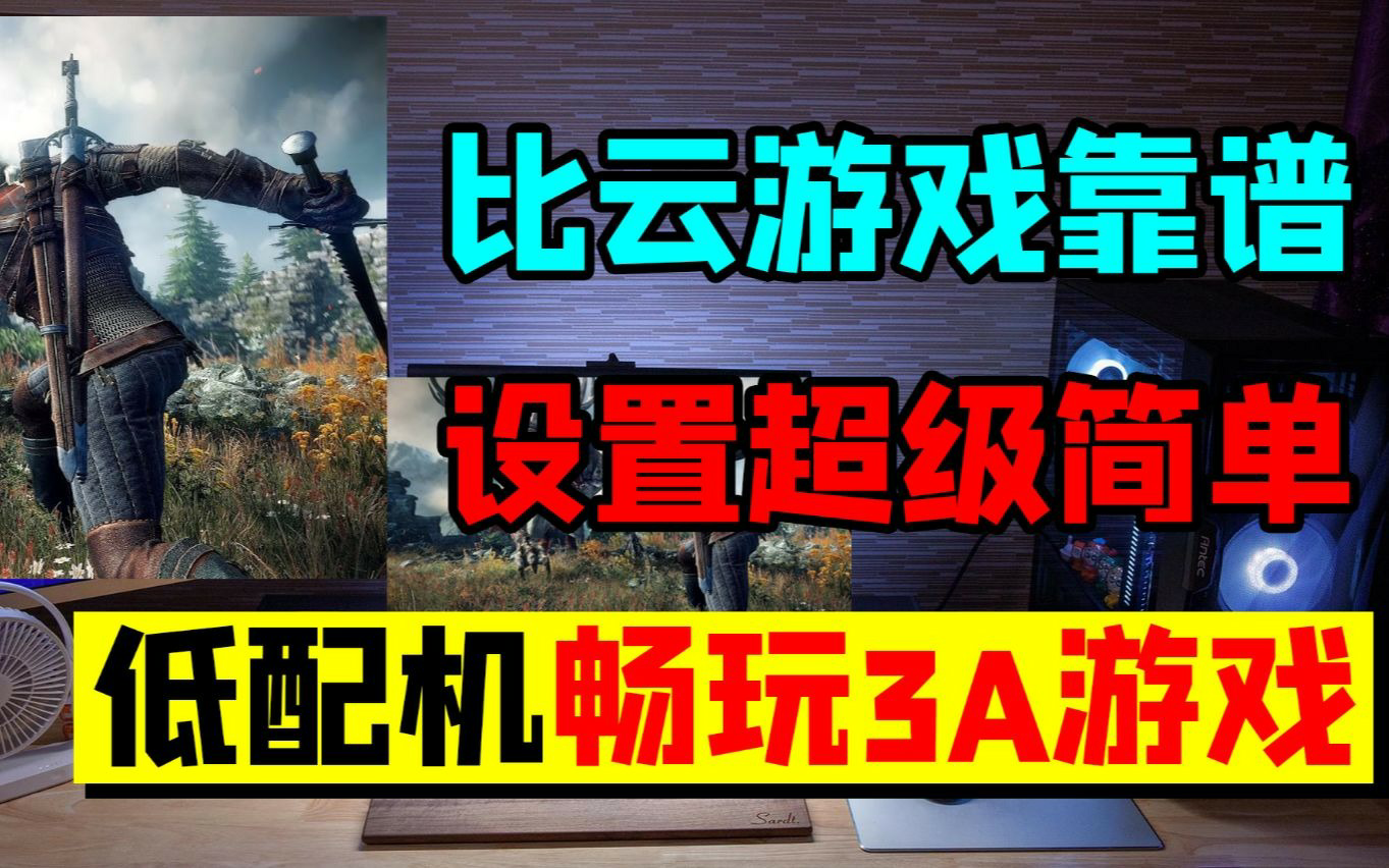 WINDOWS平板游戏手机_平板手机游戏数据互通_平板手机游戏模拟器