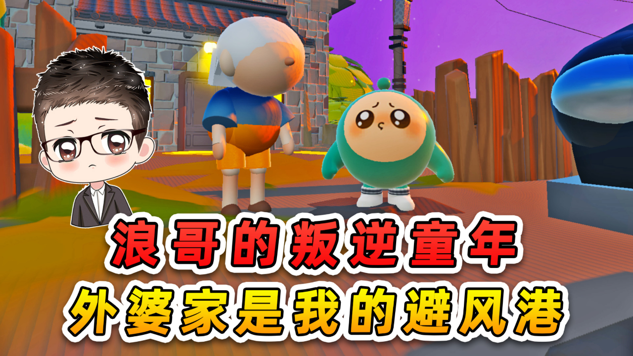 grannyshouse手机游戏_手机游戏平台_手机游戏机推荐排名