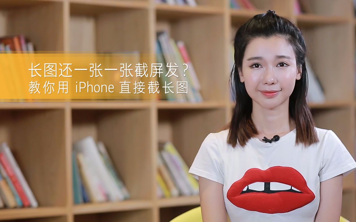 苹果手机如何截长图截屏_iphone截图长屏怎么截_截长图苹果手机
