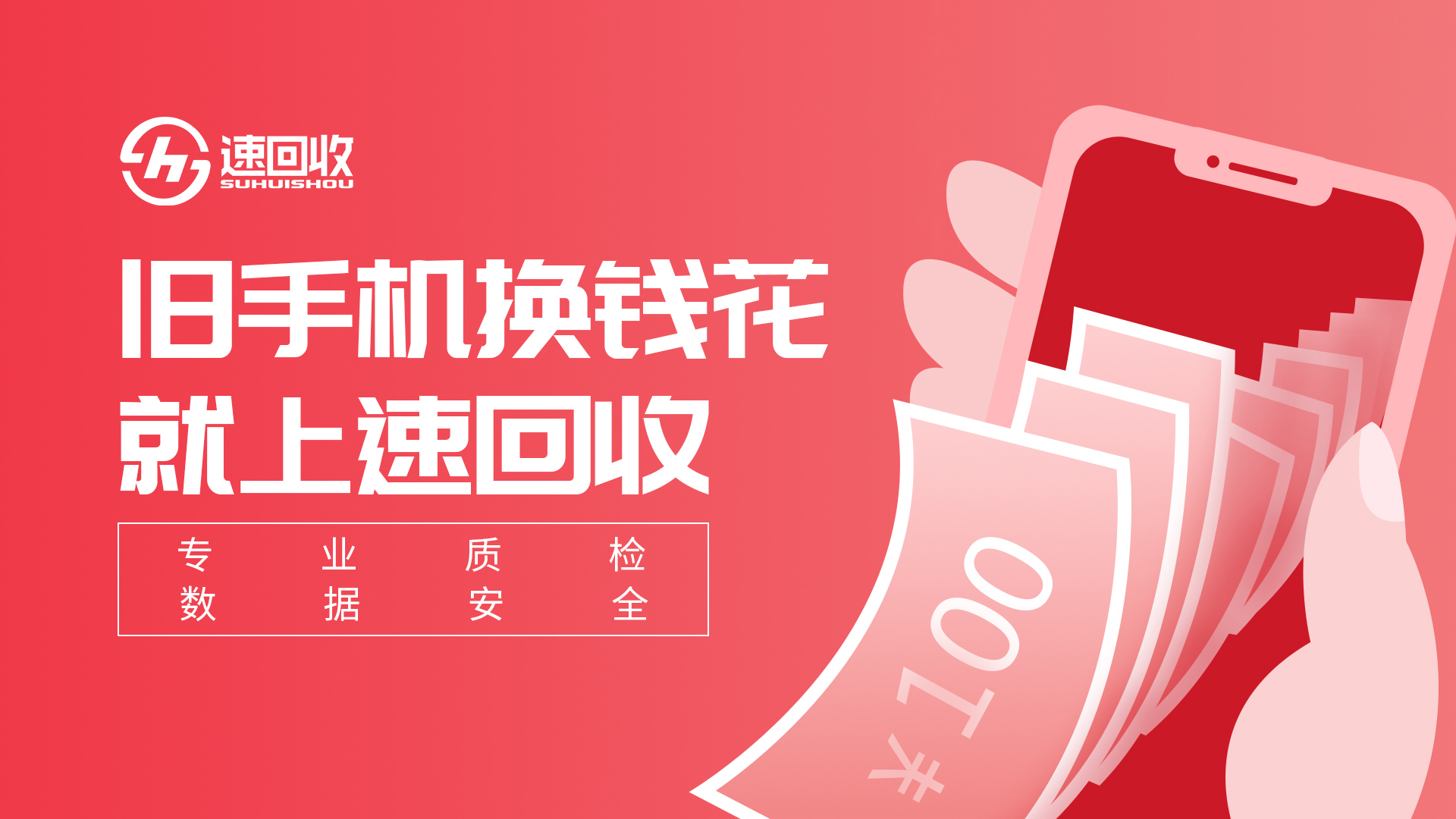 二手游戏手机回收平台：环保与双赢的选择