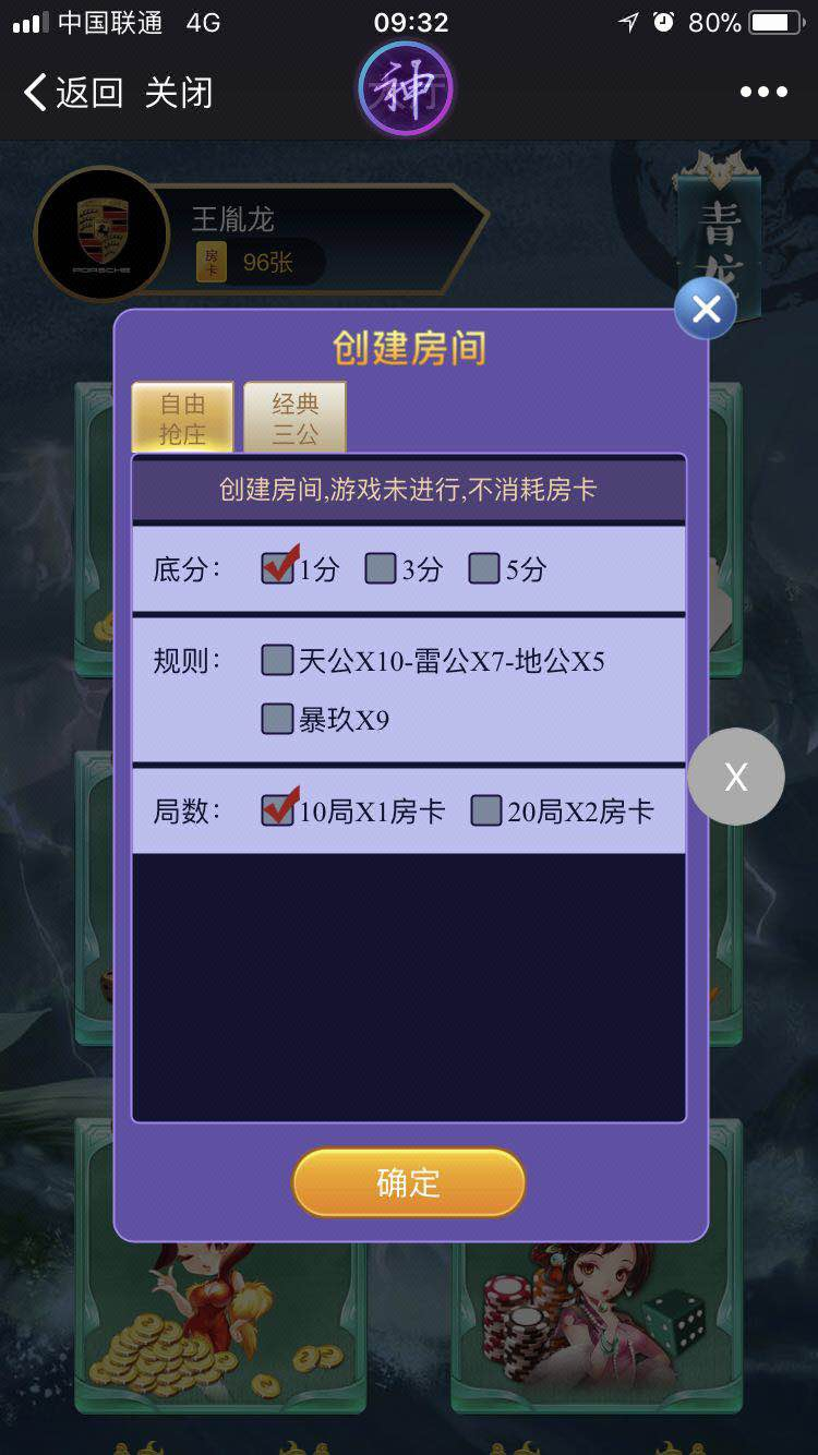 牛牛房卡版源码_牛牛房卡链接_h5手机房卡牛牛游戏