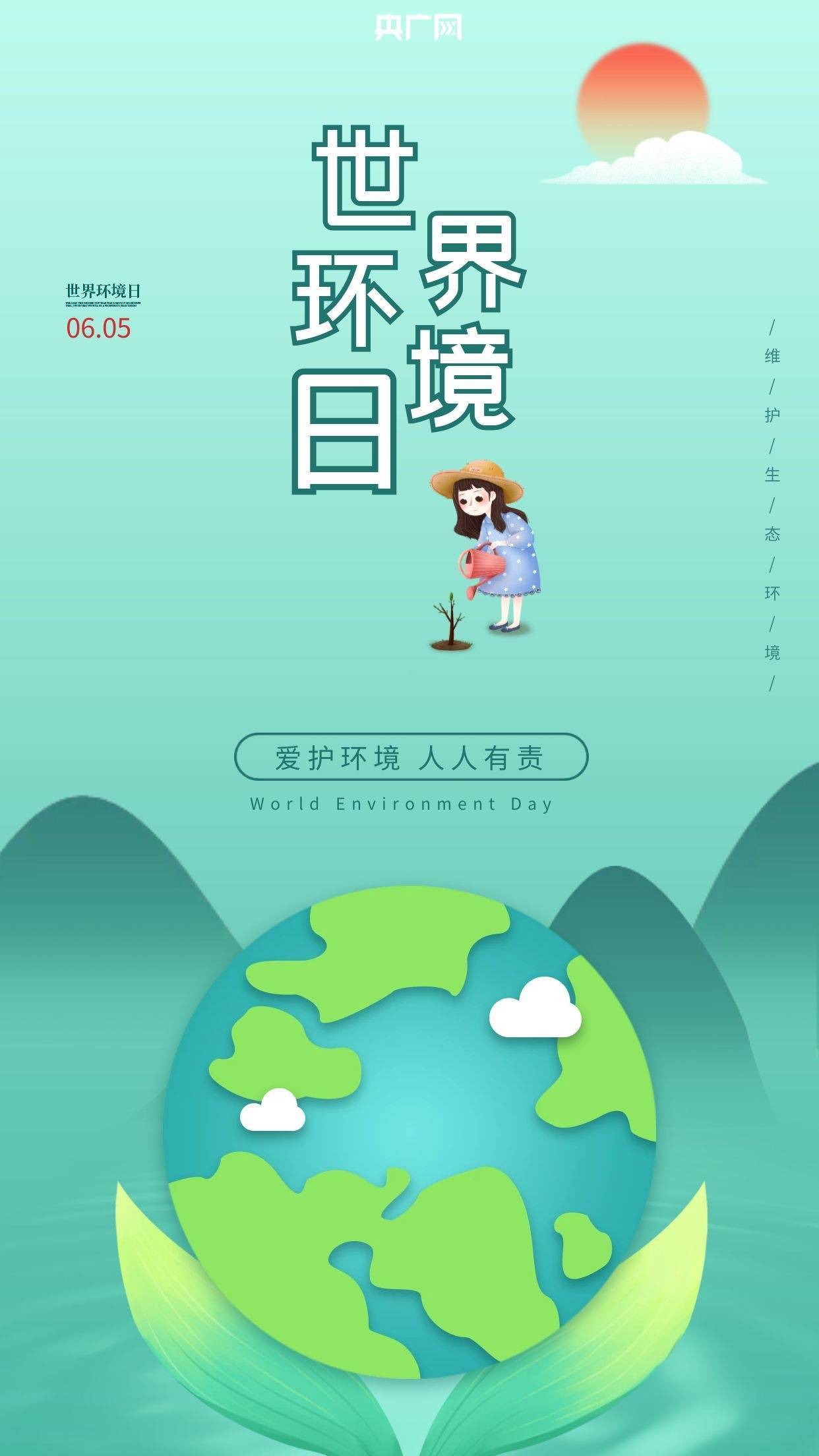 环保查询小冒险：从心动到行动，让我们一起守护地球家园