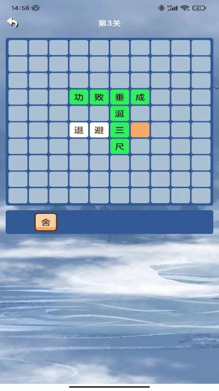 成语手机游戏闯关_成语游戏 手机_手机成语游戏有哪些