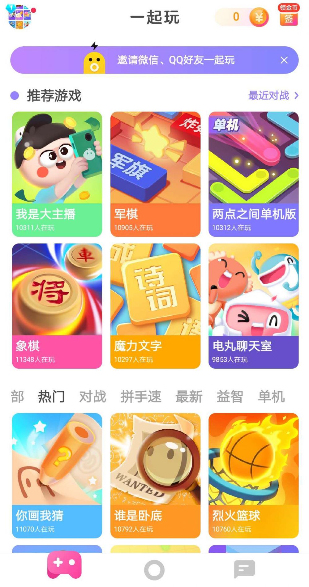 tt玩手游平台_tt手机游戏平台_平台手机游戏工作室试玩项目