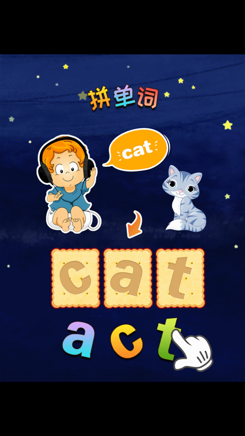 动物单词手机游戏-小动物们的单词大冒险：趣味游戏助孩子快乐学