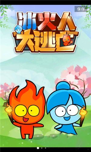 闯关冒险双人手机游戏-心跳冒险：双人手机游戏，刺激挑战与心灵