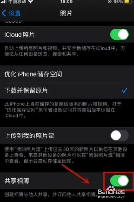 iphone家庭共享垃圾邀请怎么关闭-iPhone 家庭共享