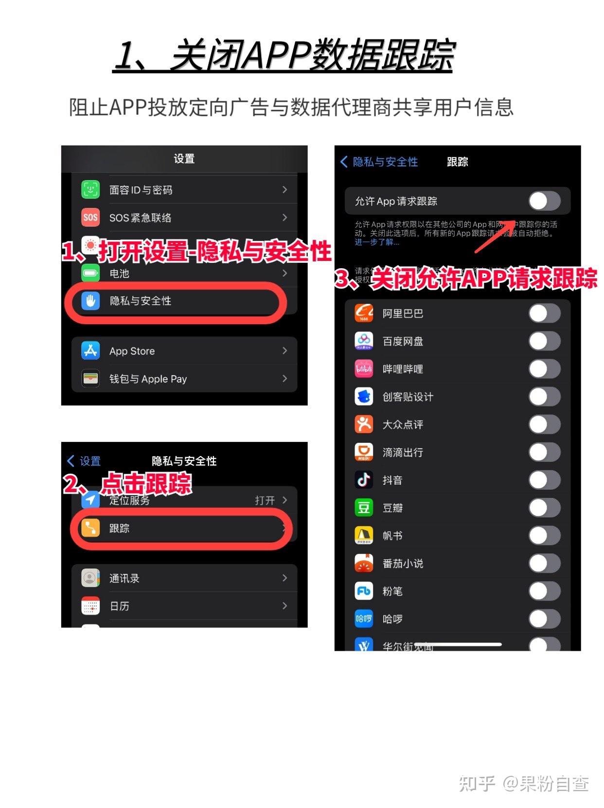 iphone家庭共享垃圾邀请怎么关闭_苹果共享相册垃圾邀请怎么关闭_苹果手机怎么关闭共享邀请