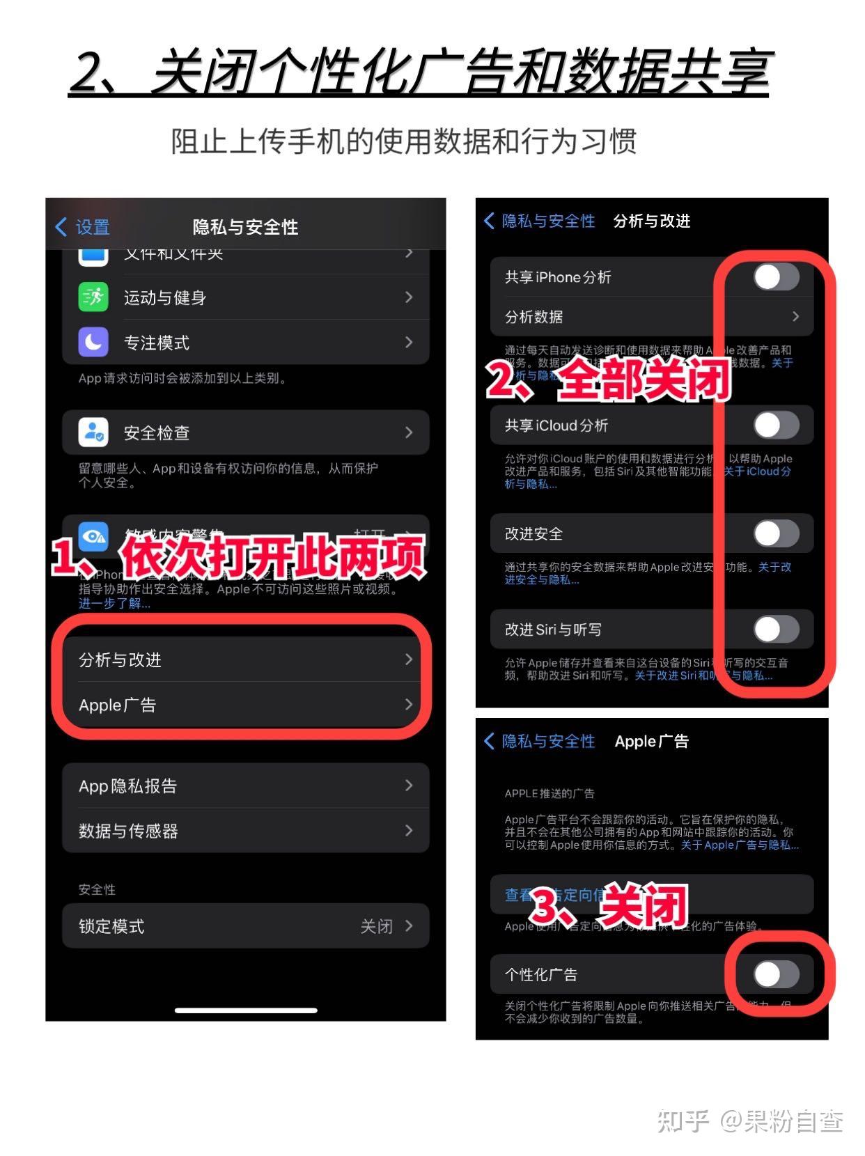 苹果共享相册垃圾邀请怎么关闭_苹果手机怎么关闭共享邀请_iphone家庭共享垃圾邀请怎么关闭