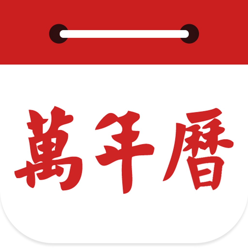 日历查询农历_日历查询农历公历_日历查询农历黄道吉日
