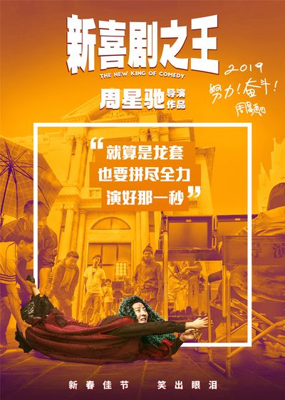 喜剧之王电影高清在线观看_电影喜剧免费观看_喜剧电影在线观看