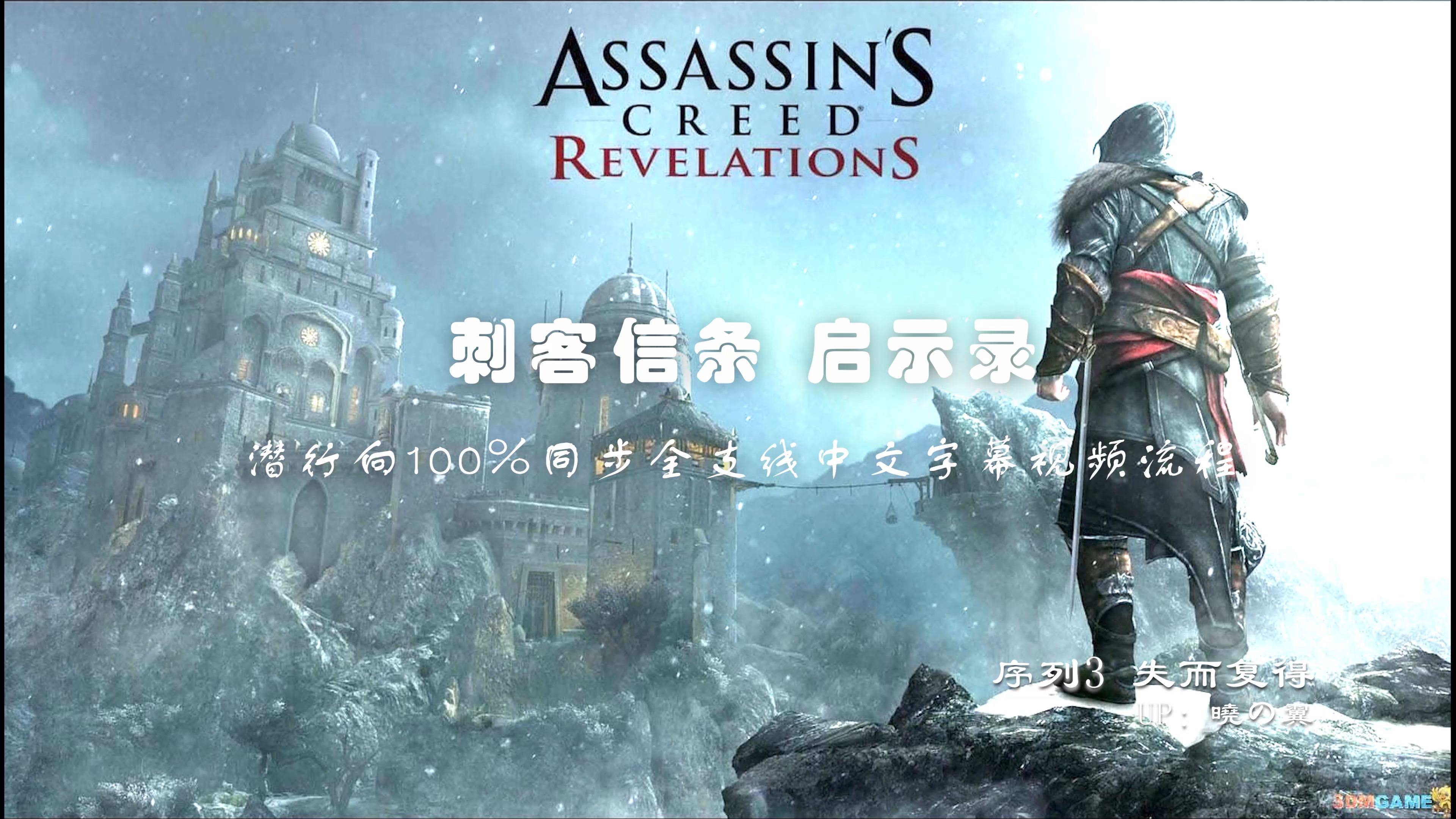 assassins手机游戏-刺客信条：本色——穿越时空的热血