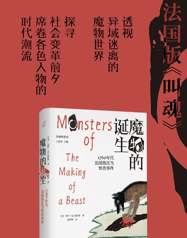 热沃当怪兽的真相_热沃当怪兽_热沃当怪兽纪录片