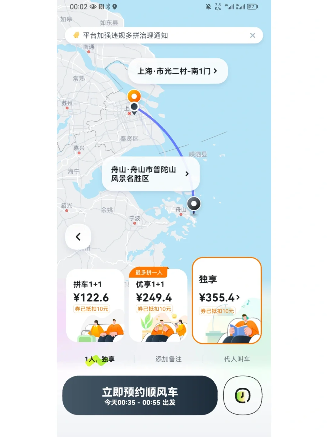 嘀嗒出行靠谱吗_嘀嗒出行口碑_嘀嗒出行安全可靠吗