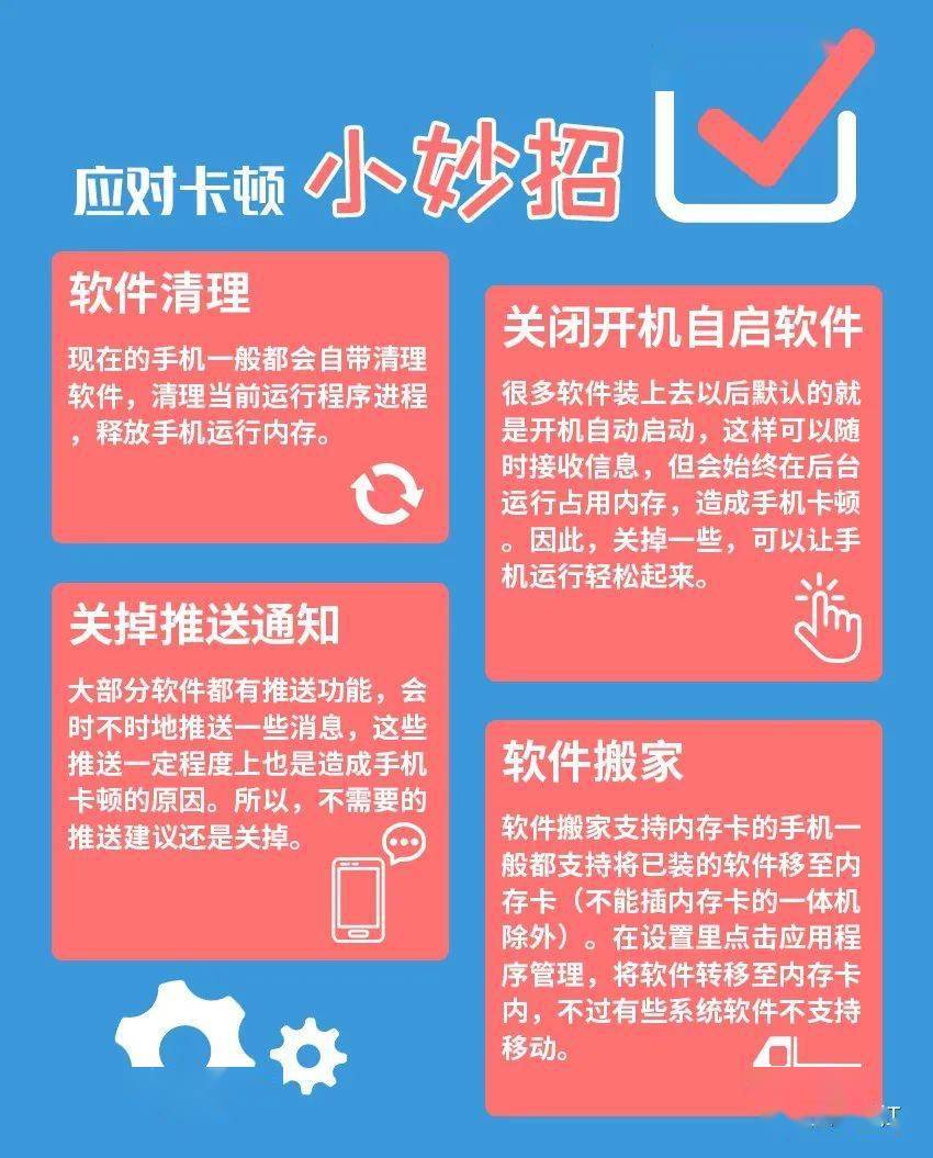 打游戏手机用什么清理内存-打游戏手机卡？这几招让你的手机游戏