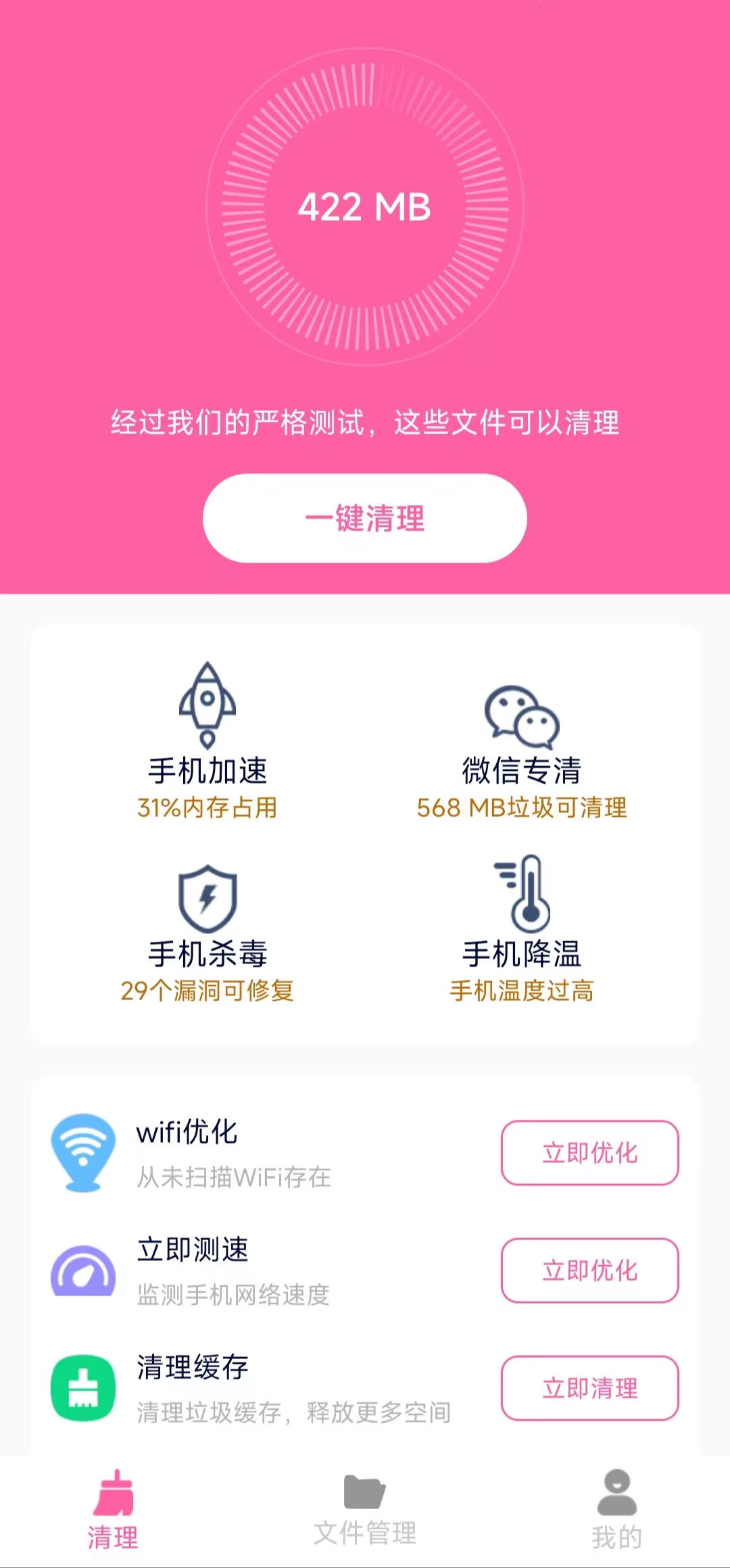 打游戏手机用什么清理内存_清理内存游戏数据是什么_玩游戏清理内存
