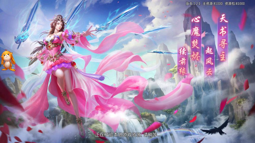 2020最火的仙侠手游下载_大型仙侠手机网络游戏下载_下载全新仙侠手游