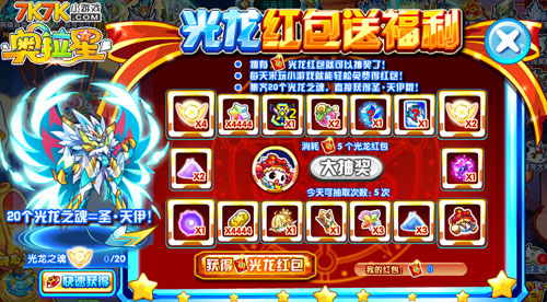 抽奖音乐游戏手机，我的幸运星、音乐宝盒和游戏乐园