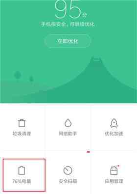 enteringpowersavemode是什么意思_意思是谁发现的_意思是什么