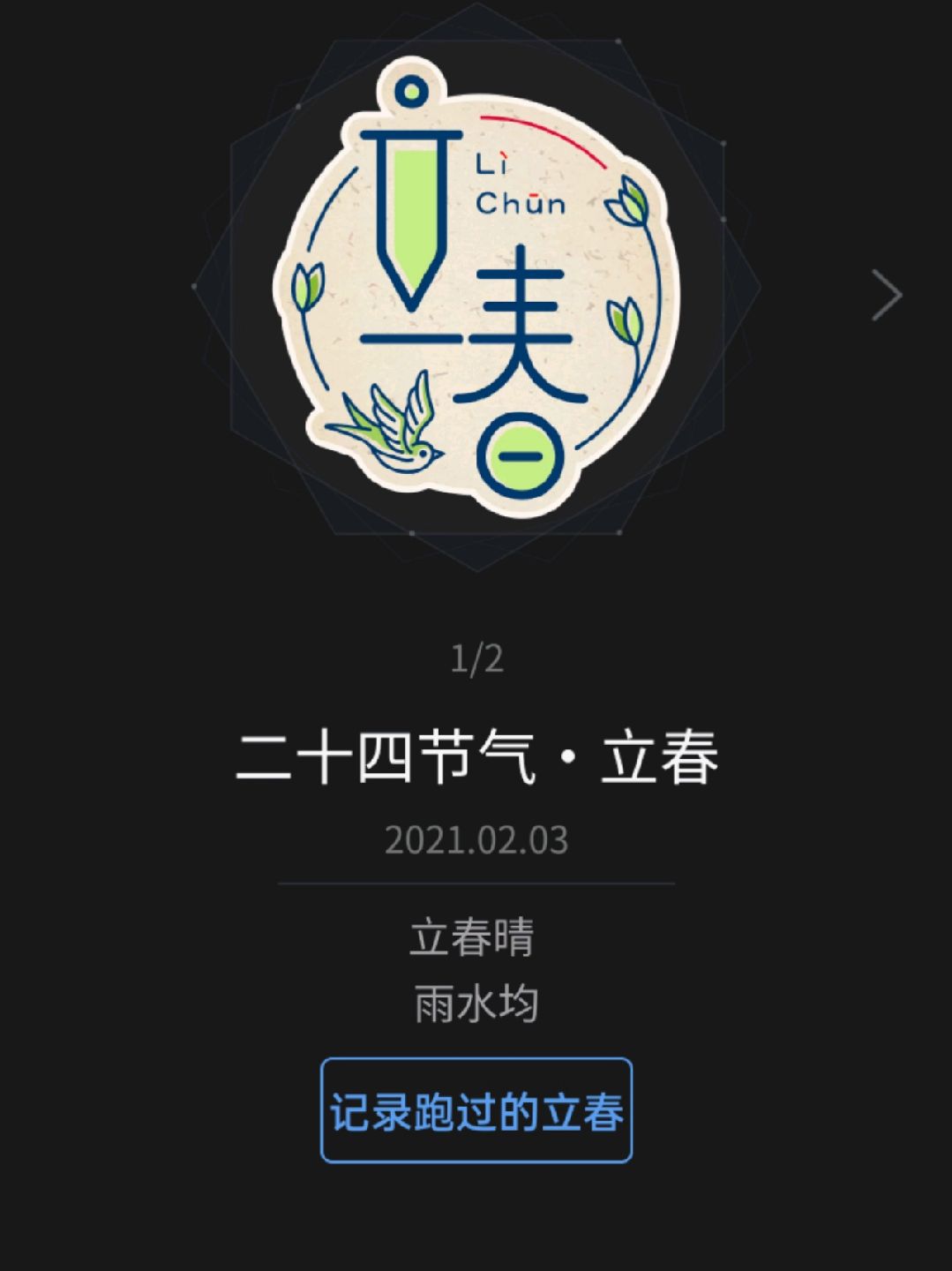 立春的**俗_立春的**俗_立春的**俗