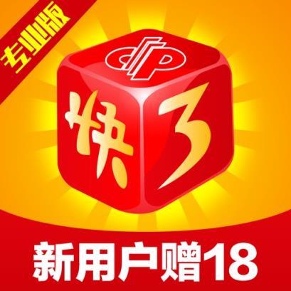 单机游戏新快三手机版下载-新快三手机版上线，随时随地畅玩刺激